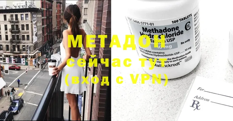 наркошоп  Козловка  МЕТАДОН methadone 